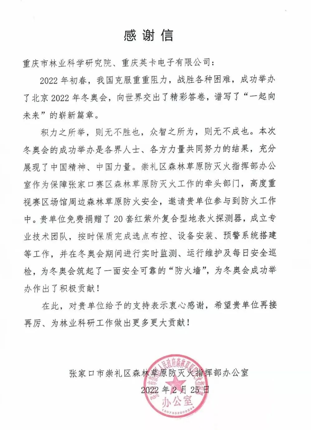 微信圖片_20220411094345